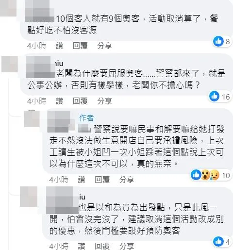 老闆說，女客先前得逞過一次，又再上門多討蛋。翻攝自臉書「爆料公社公開版」