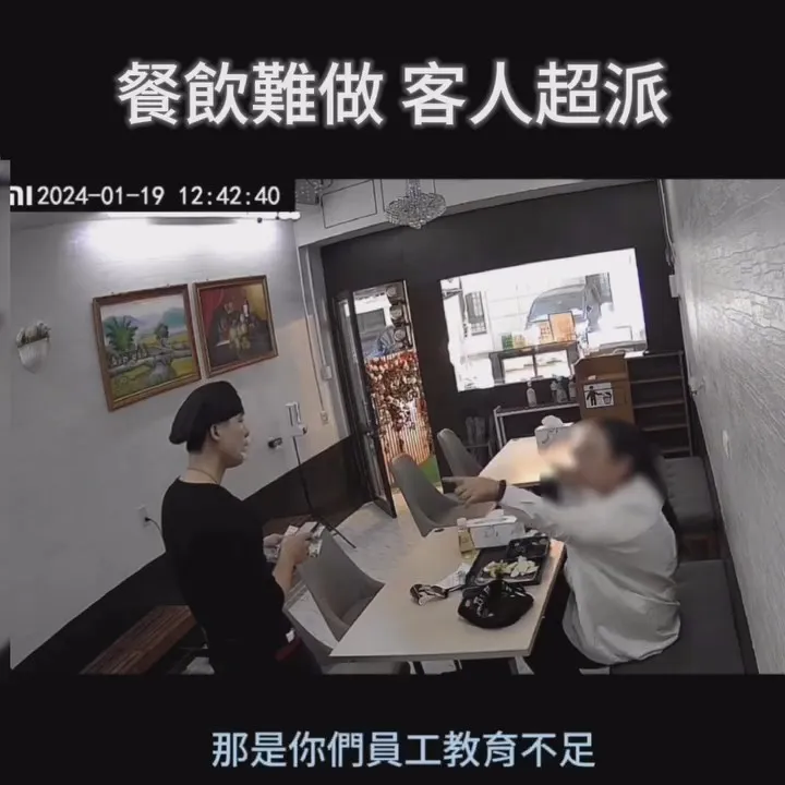 女客罵業者員工教育不足。翻攝自臉書「爆料公社公開版」