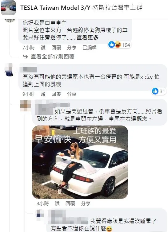 白車車主現身回嗆，網友驚呼「超派」。翻攝自臉書「TESLA Taiwan Model 3/Y 特斯拉台灣車主群」