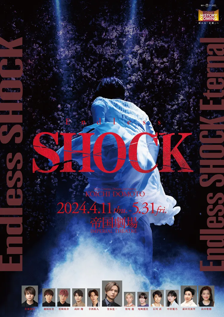 堂本光一主演的《Endless SHOCK》4～5月在東京帝國劇場演出。翻攝tohostage
