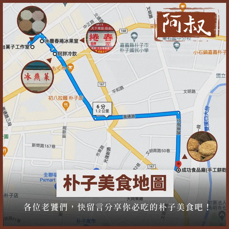 追星小旅行將帶領遊客回味片中場景。嘉縣府提供