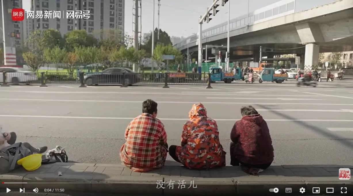 網易新聞「如此打工30年」畫面。翻攝YouTube