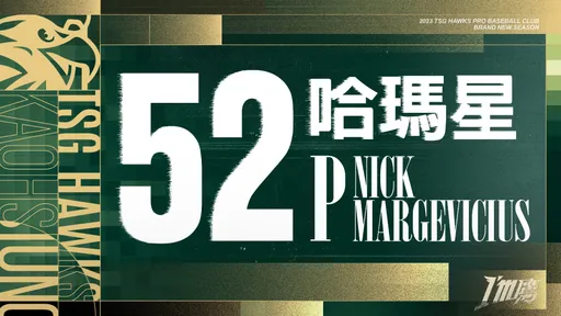 台鋼雄鷹迎來第1位美籍洋投！曾有大聯盟資歷　取名很高雄