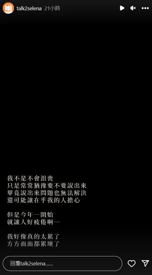 陳珮甄IG限動發文引起大家關心感情狀態。翻攝自陳珮甄IG