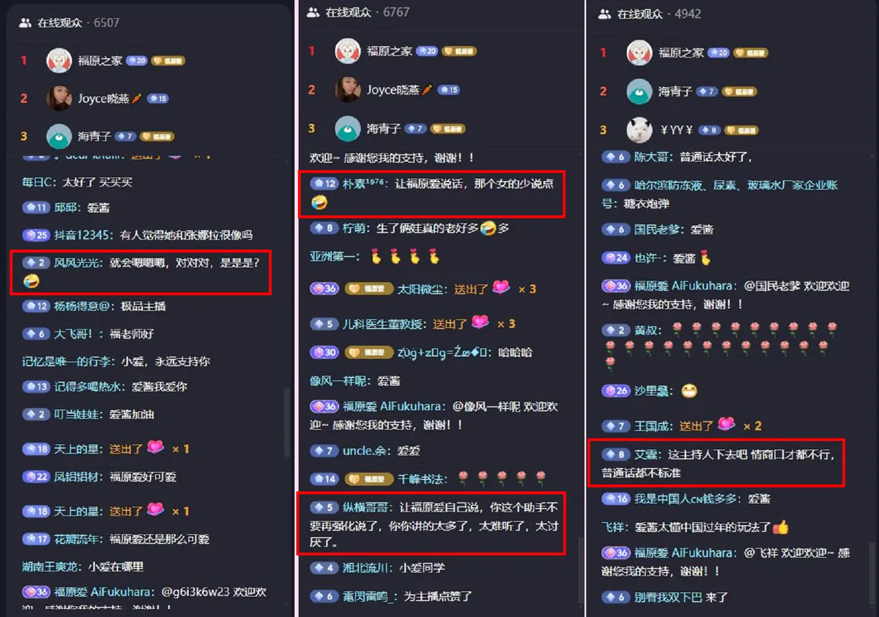福原愛搭配女主持人直播帶貨,網友嫌女主持人話太多。翻攝福原愛抖音