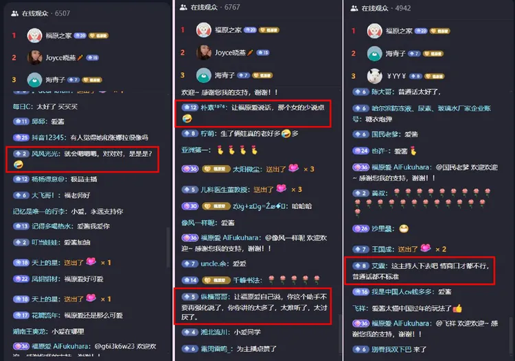 福原愛搭配女主持人直播帶貨，網友嫌女主持人話太多。翻攝福原愛抖音