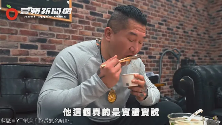 翻攝自YT頻道「館長惡名昭彰」