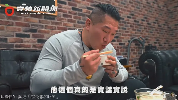 翻攝自YT頻道「館長惡名昭彰」