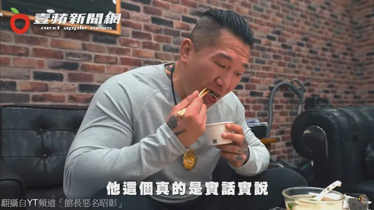 翻攝自YT頻道「館長惡名昭彰」