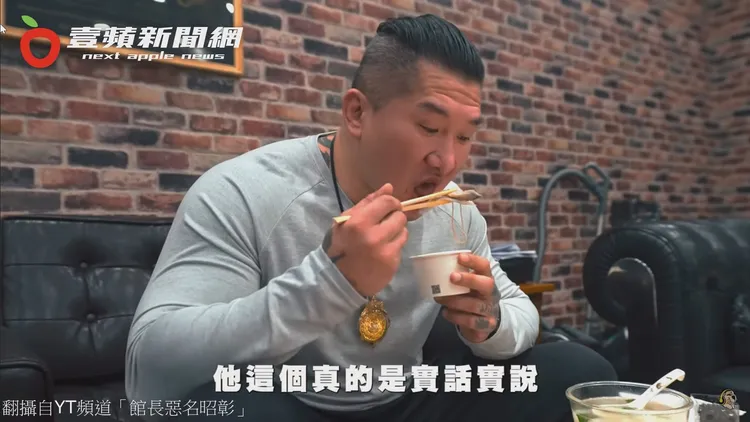 翻攝自YT頻道「館長惡名昭彰」