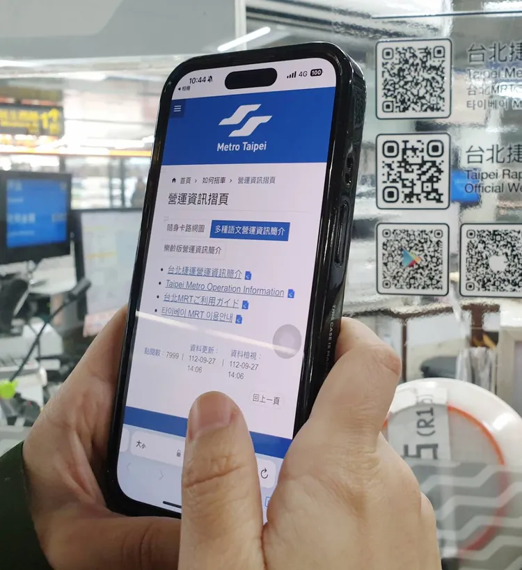 民眾可使用AI智慧客服。北捷提供