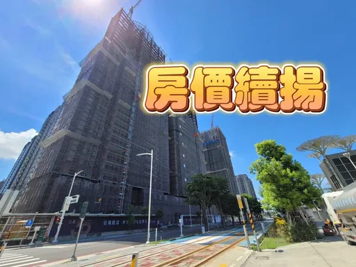 極端小宅超級豪宅拉高單價 高雄去年預售屋均價再創新高