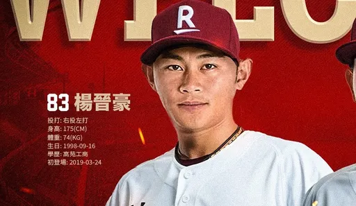 樂天「全猿逃走」多一人!林襄才傳要離隊  25歲的他也宣布引退