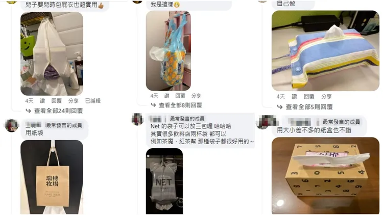 網友分享各自發揮創意所製作的面紙套，還有人拿嬰兒包屁衣來用。翻攝自臉書「Costco好市多 商品經驗老實說」