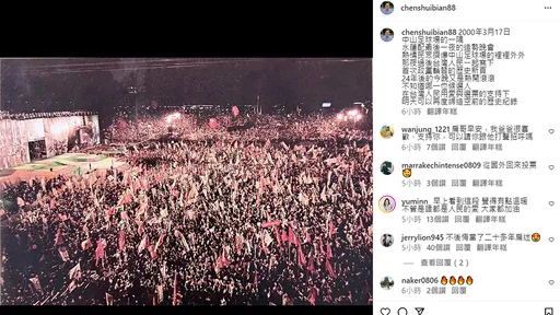 阿扁又開示?柯粉解碼「關鍵密語」 陳昭姿呼喚找回挺扁熱情