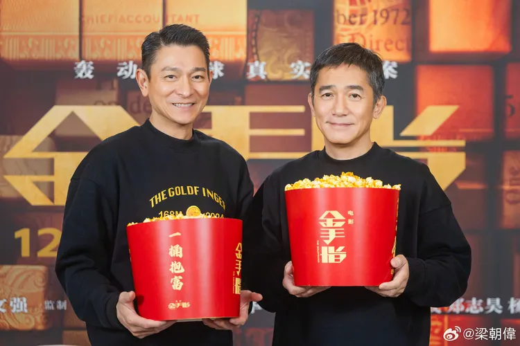 梁朝偉和劉德華最近忙著宣傳《金手指》。翻攝梁朝偉微博