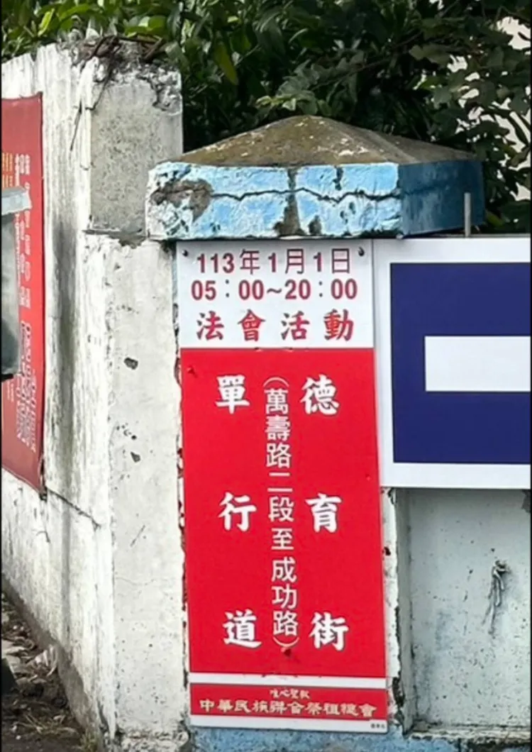 現場指引告示牌。翻攝畫面