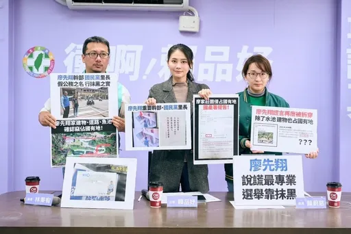 賴品妤轟廖家莊園涉竊國有地 廖先翔:已拆除