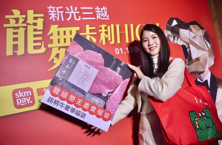 全台限量僅8份的「銘柄牛奢華福袋」扣skm points 100點＋skm pay 5萬元。林林攝