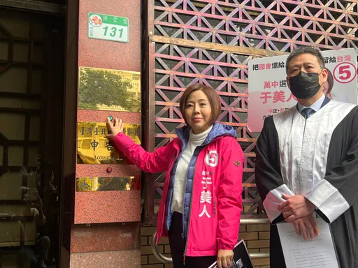 對手棄保文宣惹怒于美人!開吉鍾小平 嗆問國民黨:可容忍候選人這樣做?