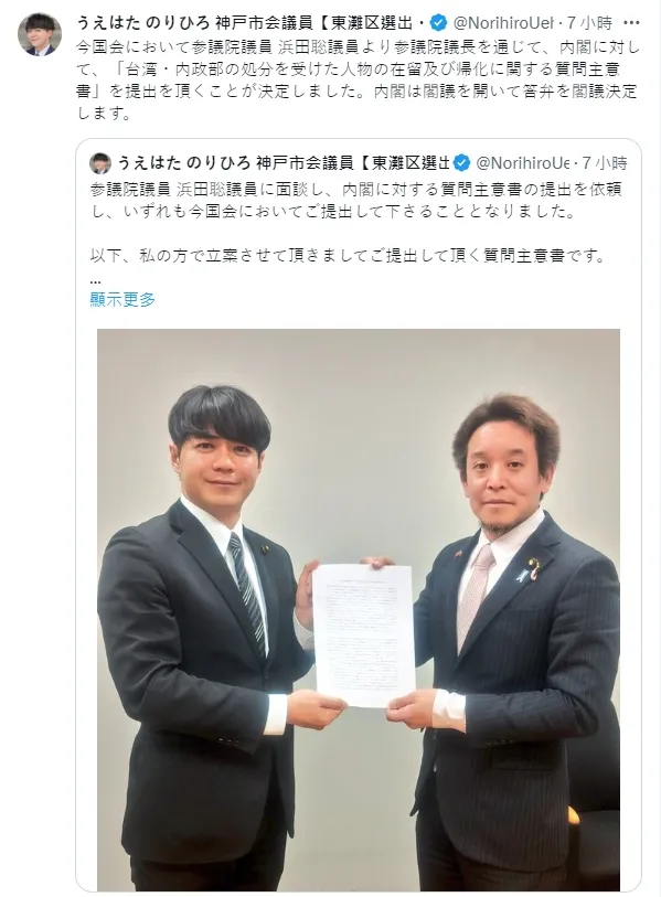 上畠寬弘26日拜訪參議員濱田聰。翻攝上畠寬弘X@NorihiroUehata