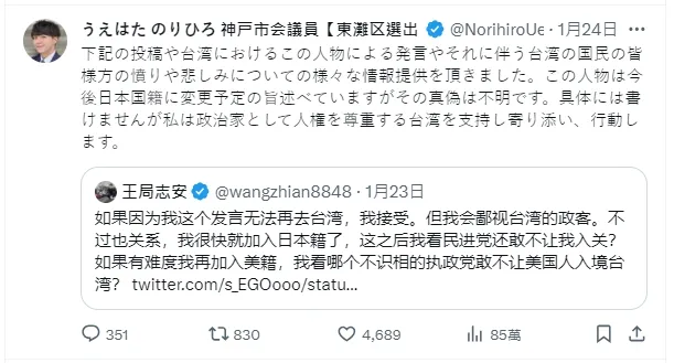 上畠24日在X表示將採取行動。翻攝上畠寬弘X@NorihiroUehata