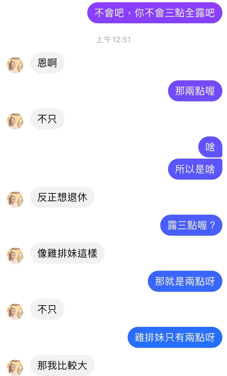 網紅推手圤智雨昨私訊她確認。翻攝臉書「圤智雨 雨的十二時辰」