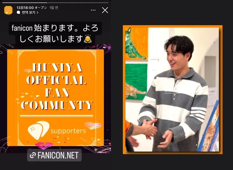 崔鍾訓在日本粉絲平台開設頻道，收取會員費用賺錢。翻攝Fanicon