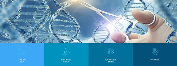 翻攝「藥明康德」官網