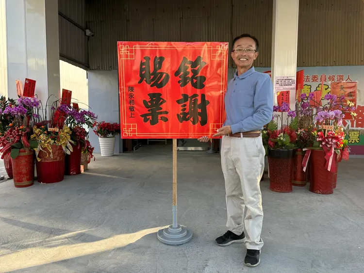 陳永和今年曾參選台北立委，雖未擊敗台南第六選區立委王定宇，但拿下將近20%的得票率。翻攝自陳永和臉書