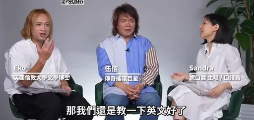 伍佰揭學霸風光史吐藝名由來 竟是買檳榔客人取的