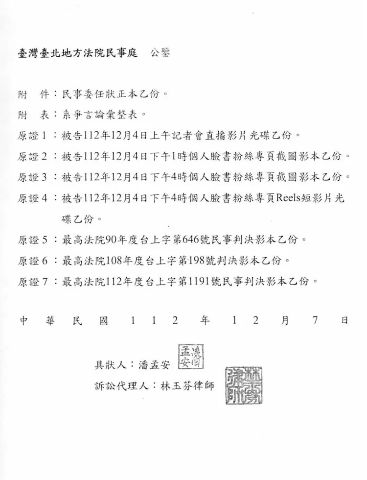 王鴻薇強調潘孟安提告沒拿出租約和匯款單當證據就是心虛。翻攝王鴻薇臉書