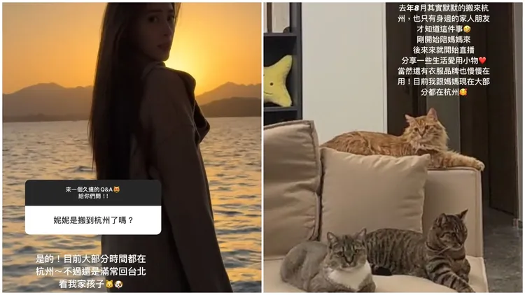 歐陽妮妮說，去年才悄悄搬到杭州，只有家人朋友知道。翻攝自歐陽妮妮IG