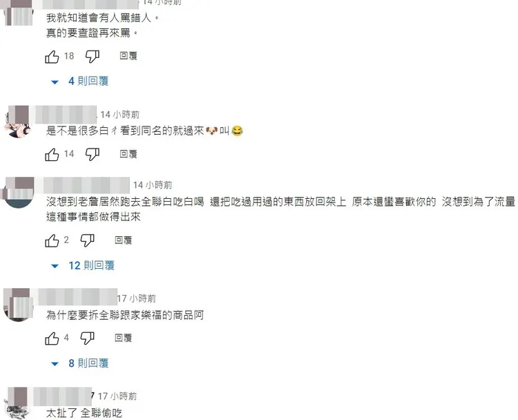 真有網友罵錯人，讓詹姆士的粉絲相當訝異。翻攝自YT頻道「詹姆士姆士流官方專屬頻道」