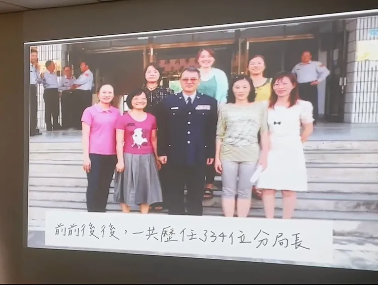 邱韻芳在北斗分局歷經34任分局長。北斗分局提供