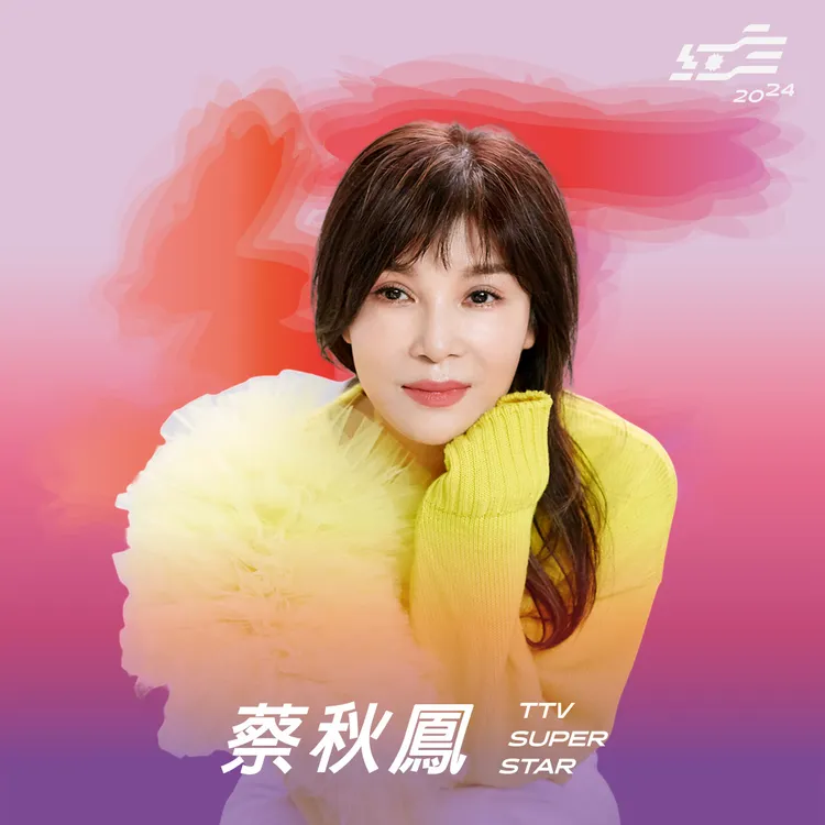 蔡秋鳳首登《紅白》。台視提供