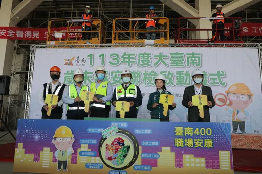 大台南春安聯檢啟動!加強力度確保職安 持續到這一天