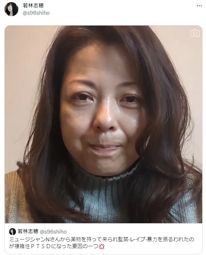 若林志穗告白遭大前輩歌手N性侵的悲慘過去。翻攝s96shiho推特