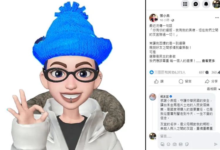 小燕姐發文附圖她自己的擬真公仔圖，帶著藍帽藍髮，還比出3號手勢，釣出侯友宜留言回應。翻攝自張小燕臉書