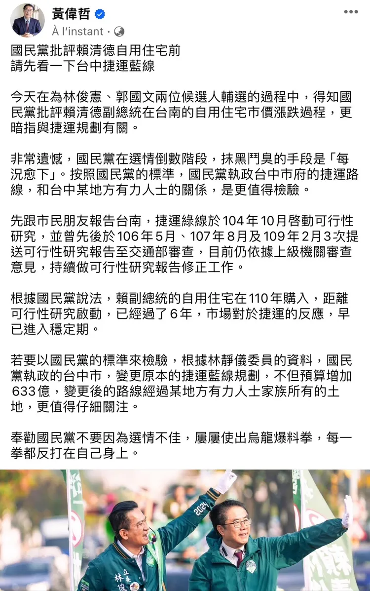 南市長黃偉哲在臉書發文聲援。取自臉書