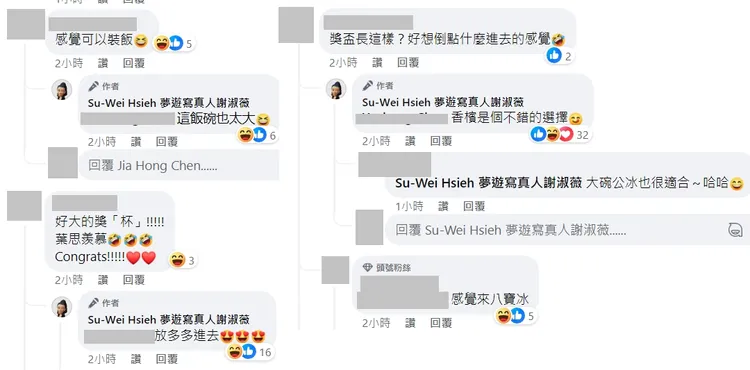 謝淑薇同框雙獎盃，她還親回「放多多進去」。翻攝臉書「Su-Wei Hsieh 夢遊寫真人謝淑薇」