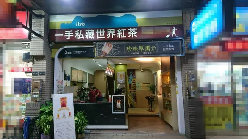 手搖飲店喊下架民進黨「綠蛆就是噁心」 總店緊急回應了