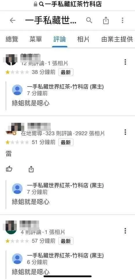 網友截圖備份店家回嗆整排「綠蛆就是噁心」。翻攝自臉書