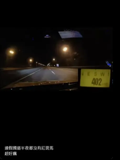 網傳「國道極速402」飆車片。翻攝自爆料公社公開版