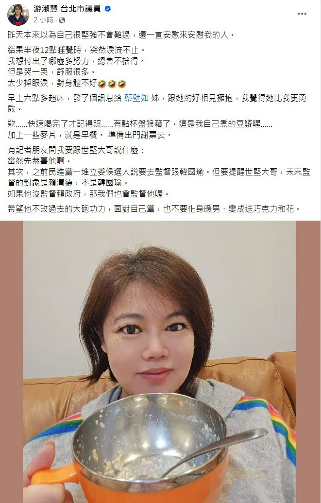 翻攝《游淑慧》粉絲頁