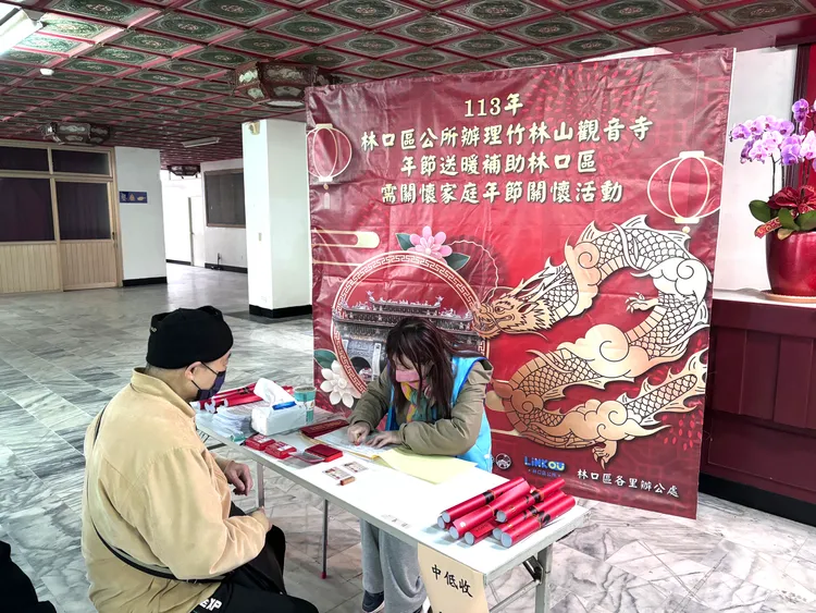 林口區公所與竹林山觀音寺連續4年發放總金額150萬元歲末年終關懷小紅包。公所提供