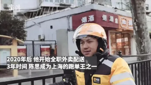 中國媒體頌揚「外賣員3年賺450萬」　網笑：1天幹31小時？