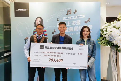 Bose在台推出年度新品　邀請品牌大使閻奕格舉辦公益義賣幫助弱勢團體