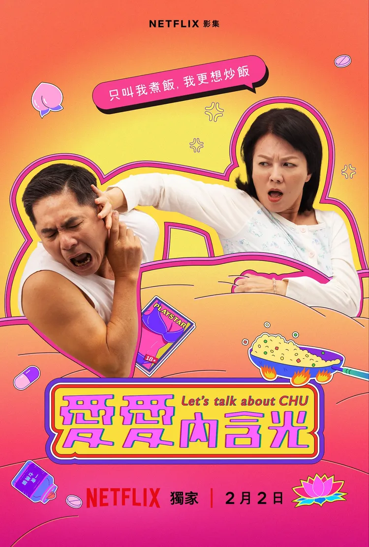 苗可麗（右）和洪都拉斯是冤家。Netflix提供
