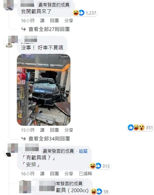 網友熱議笑翻車主「開載具」進商店。翻攝自臉書「路上觀察學院」